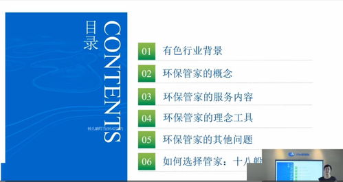 中國有色金屬學(xué)會(huì)科技專家服務(wù)團(tuán)第7期云課堂 通信信號(hào)技術(shù)推動(dòng)全產(chǎn)業(yè)鏈綠色發(fā)展