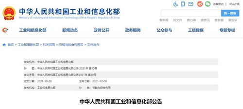 喜訊 | 明德源能分布式電源（DPS）入選《國家通信業(yè)節(jié)能技術(shù)產(chǎn)品推薦目錄》