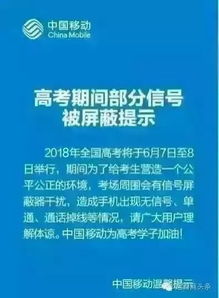 高考考場信號(hào)屏蔽原理及通信技術(shù)多元化服務(wù)解析