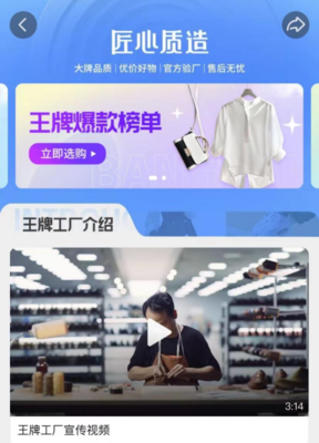 抖音電商發(fā)掘制造類商家品牌優(yōu)勢 匠心質(zhì)造，重塑男裝新高度